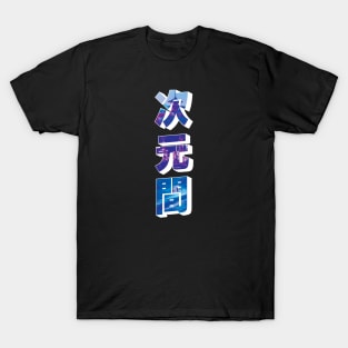 INTERDIMENSIONAL #5 JAPAN V2 Dark Colors T-Shirt
